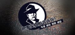册亨县私家调查公司的几大原则