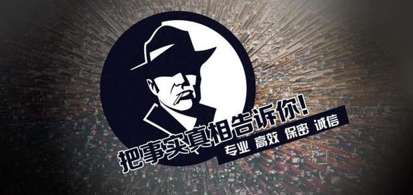 册亨县私家调查公司的几大原则